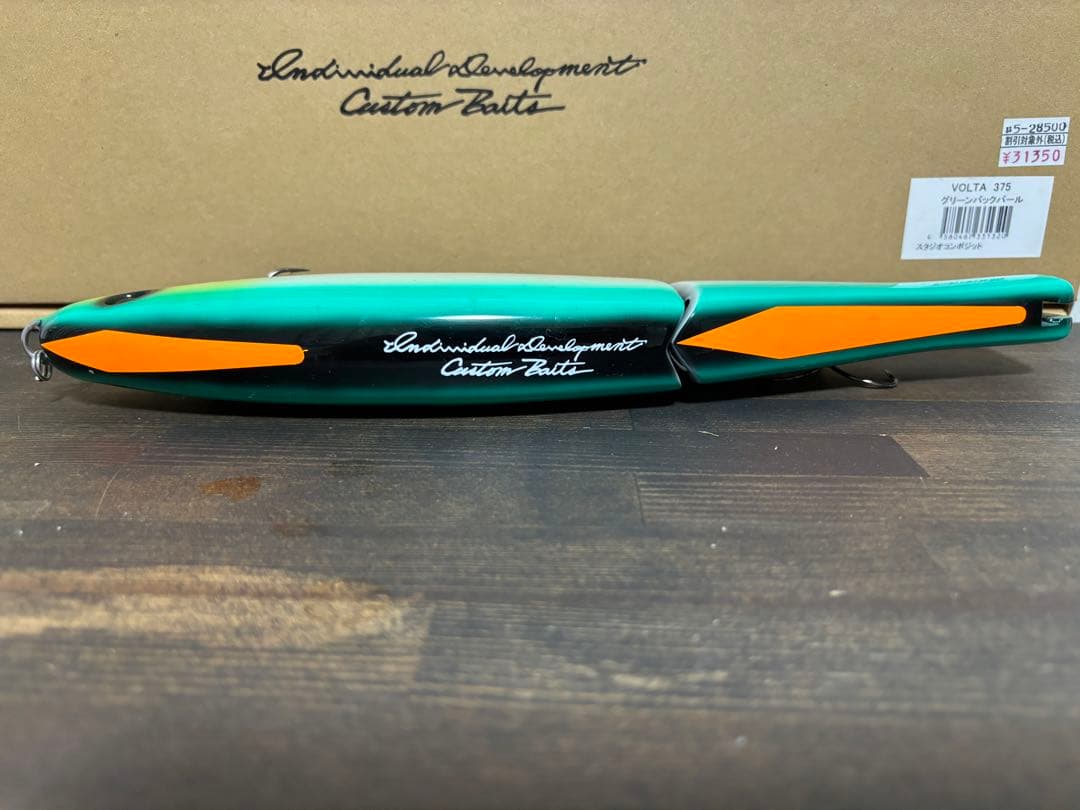 studio COMPOSITE ヴォルタ　375 ジャイアントベイト