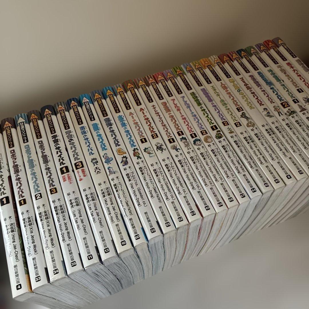 【28冊セット】科学漫画サバイバルシリーズ