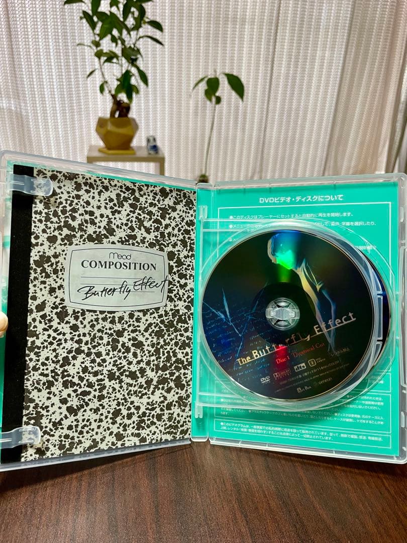 【6月30日まで】バタフライ・エフェクト　プレミアム・エディション　2枚組