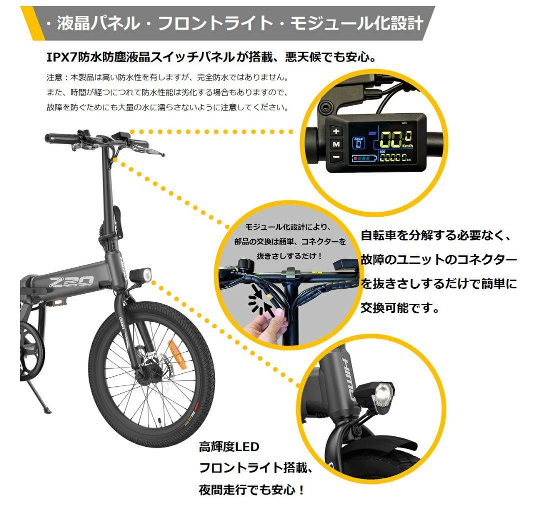 電動アシスト自転車 (折り畳み式)　 HIMO Z20