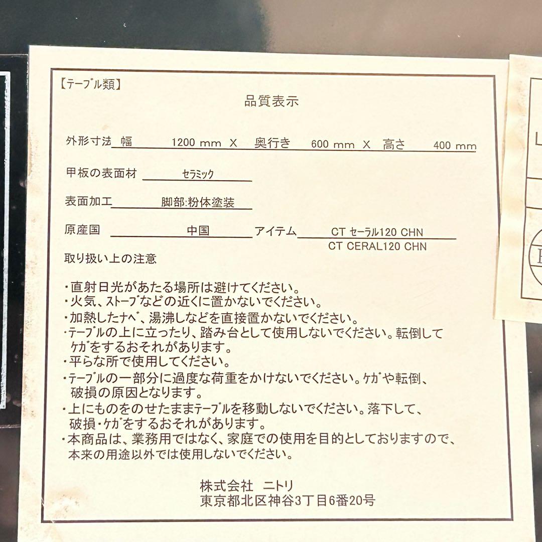 【ろむ様】ニトリ セーラル120 CHN センターテーブル グレー　CERAL