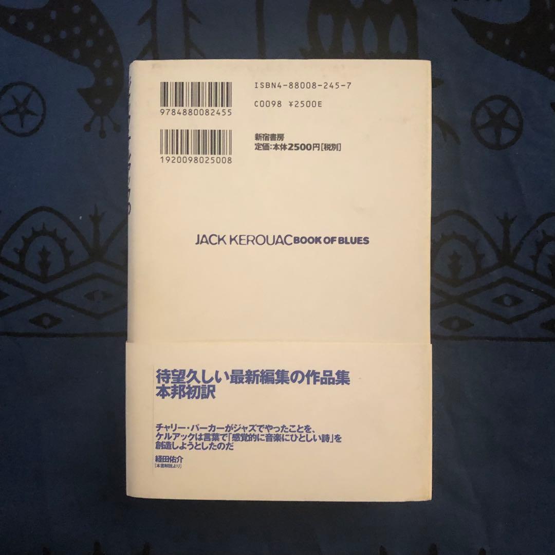 【絶版・希少】ジャック・ケルアックのブルース詩集