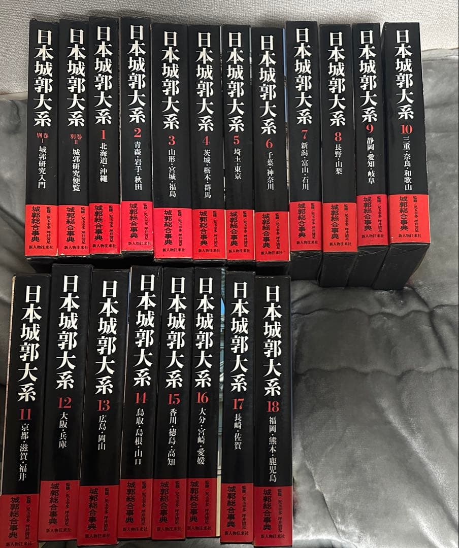 日本城郭大系（全20巻セット・月報揃）