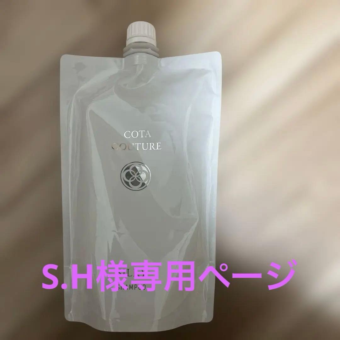 S.Hページ