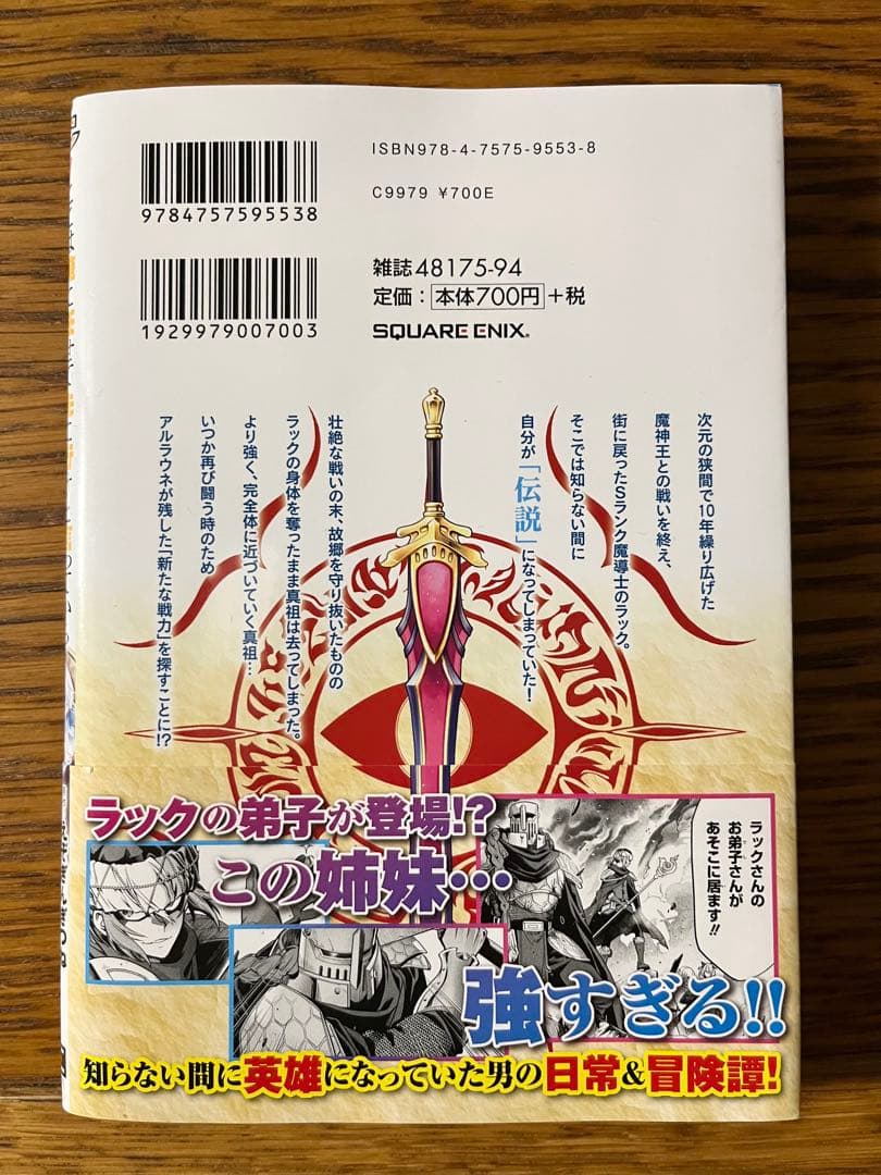 ここは俺に任せて先に行けと言ってから10年がたったら伝説になっていた。