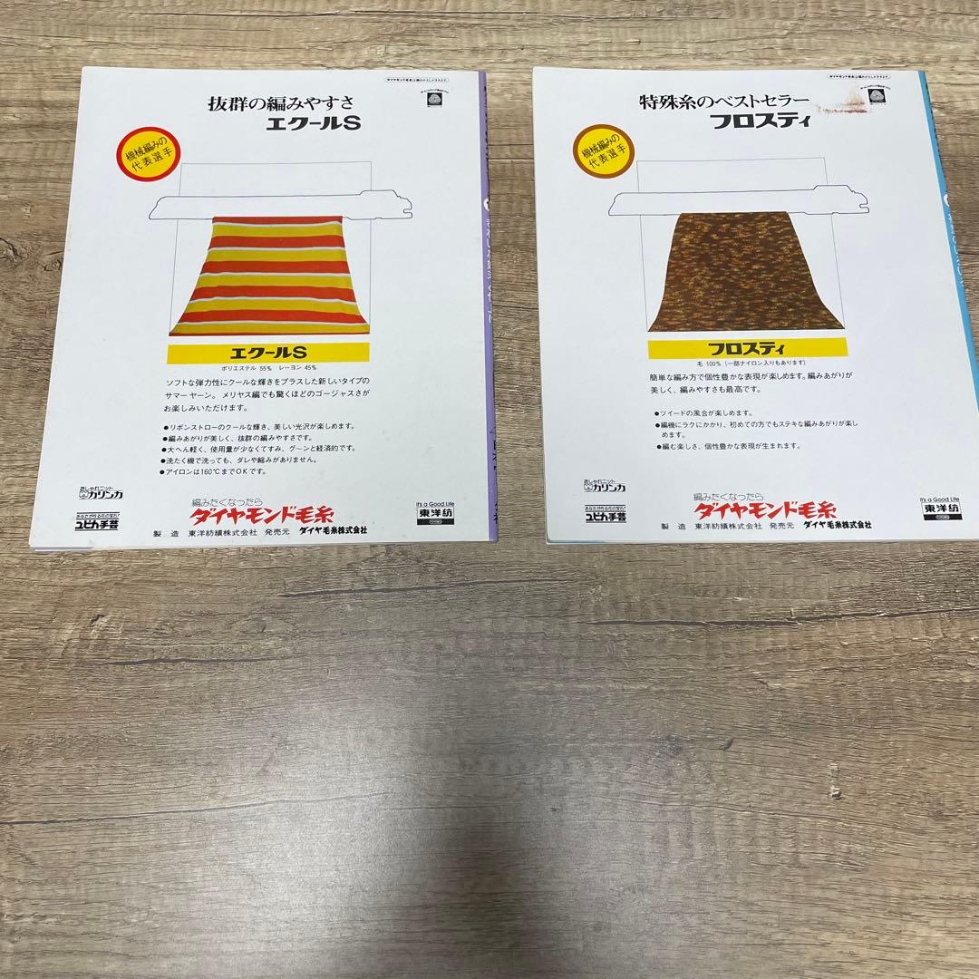 日本ヴォーグ社　機械あみ上達101のポイント　全10冊セット　S786