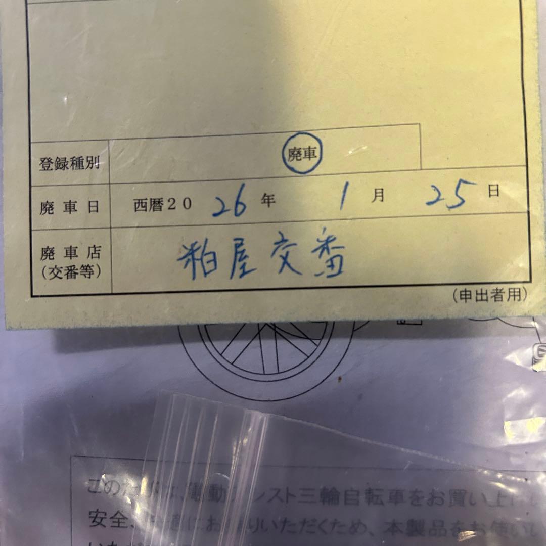 DB27★電動自転車★ ミントグリーン 三輪 電動アシスト自転車 ミムゴ