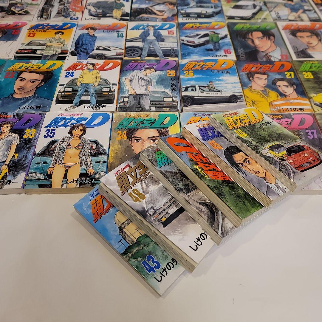 美品 しげの秀一 頭文字D 全巻セット (1-48巻)