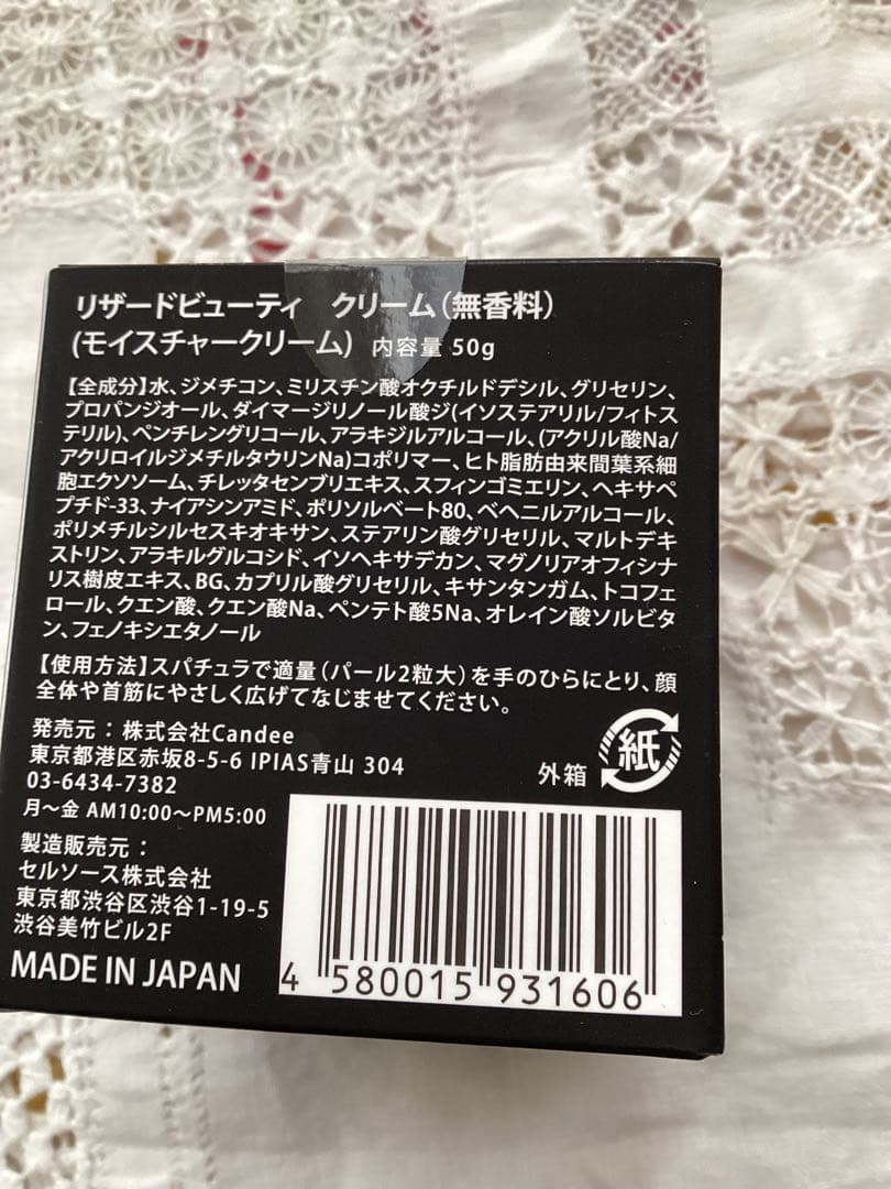 ヒト間葉系細胞エクソソーム高機能クリームReZARD ビューティークリーム50g