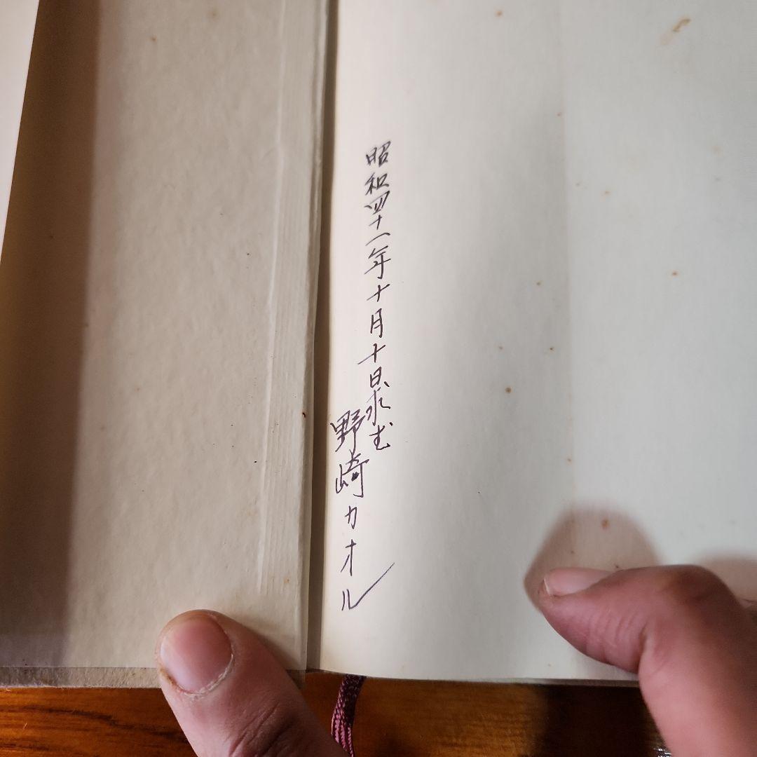 創価学会 池田大作 指導メモ、指導集他 計5冊