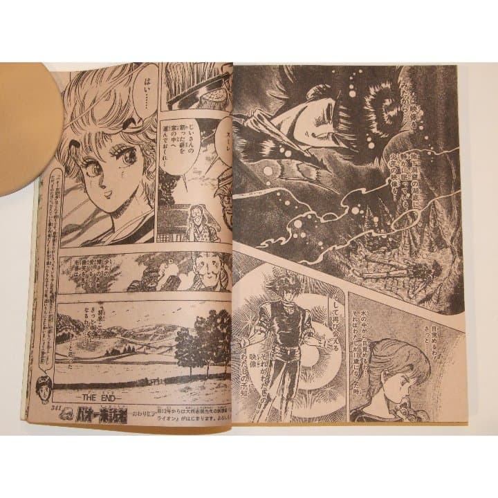 週刊少年ジャンプ1985年11号/最終話/ バオー来訪者/ 荒木飛呂彦