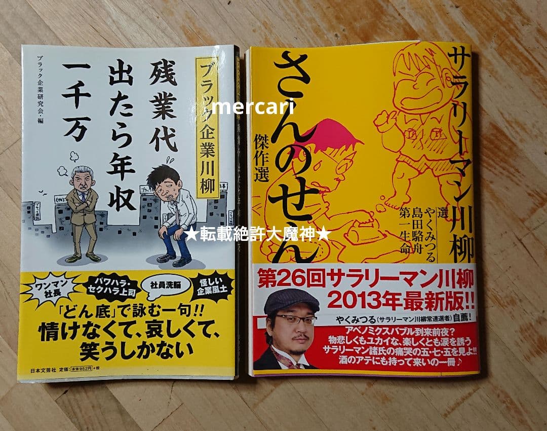川柳本16冊+おまけ1冊 まとめ売り