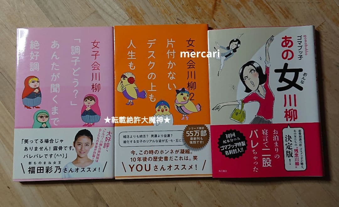 川柳本16冊+おまけ1冊 まとめ売り