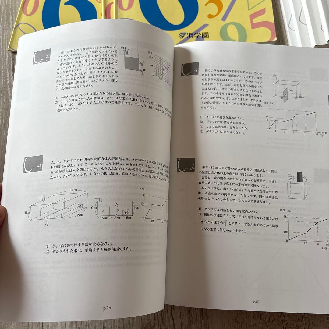 浜学園 小6 算数 演習教材 テーマ教材 まとめ教材 浜ノート テキスト 本