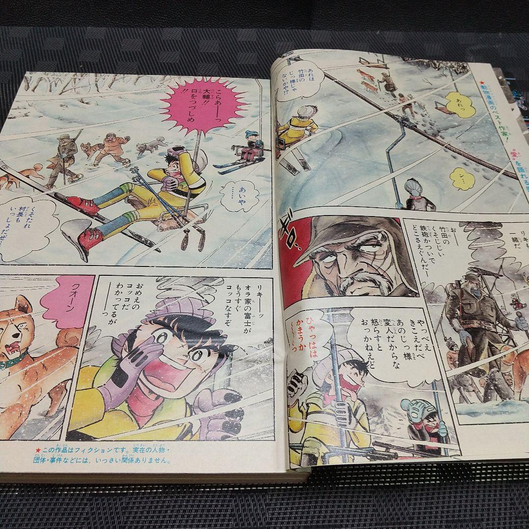 週刊少年ジャンプ 1983年50号※銀牙-流れ星銀-：高橋よしひろ：新連載 良品