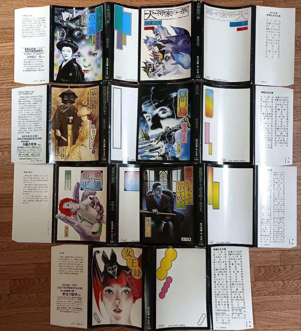 【ヴィンテージ本】「装」画集 杉本一文 横溝正史ほか、装画作品のすべて