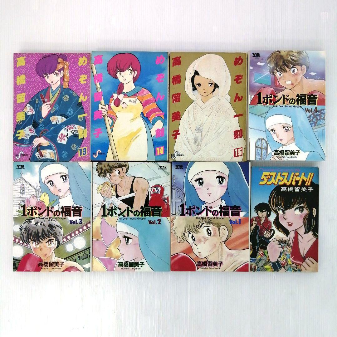 高橋留美子 うる星やつら らんま1/2 めぞん一刻 他 計108冊 まとめ売り