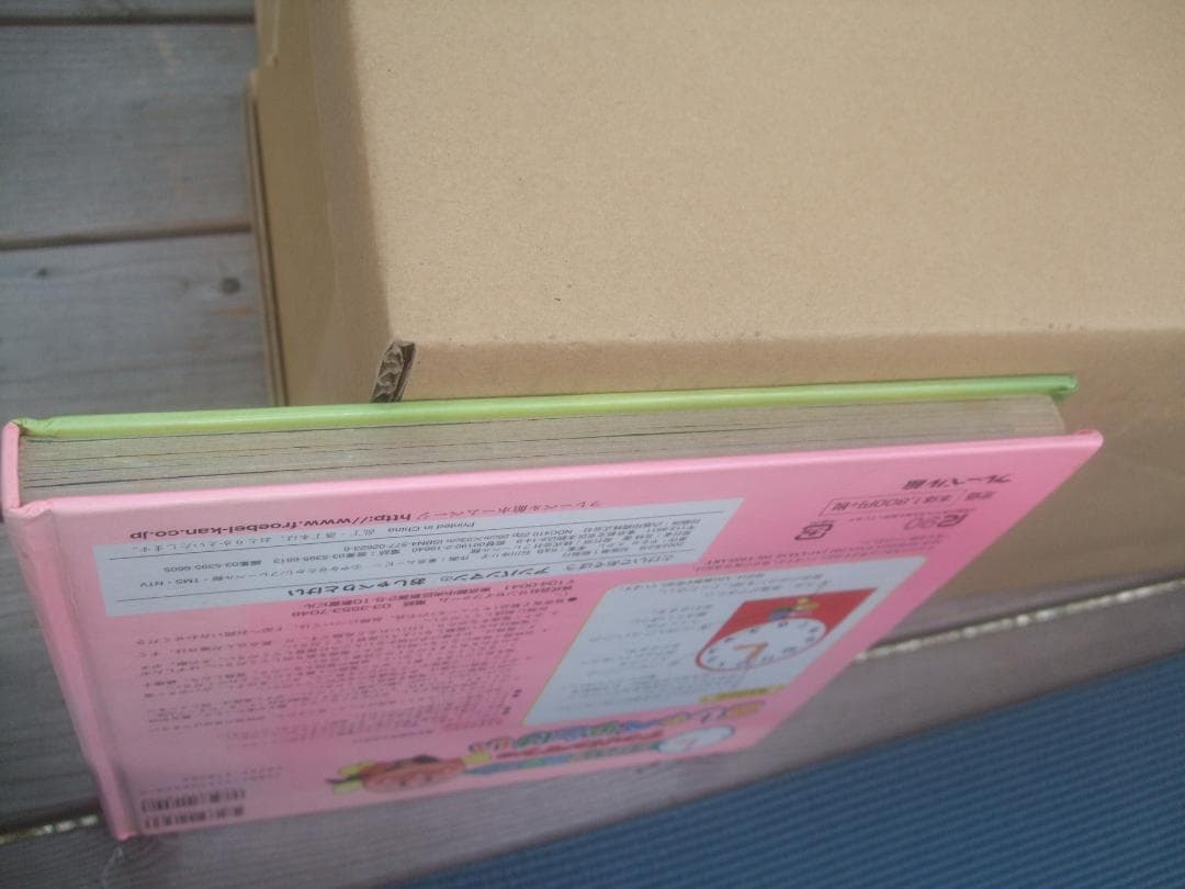 アンパンマンのおしゃべりとけい 2003年2月・初版