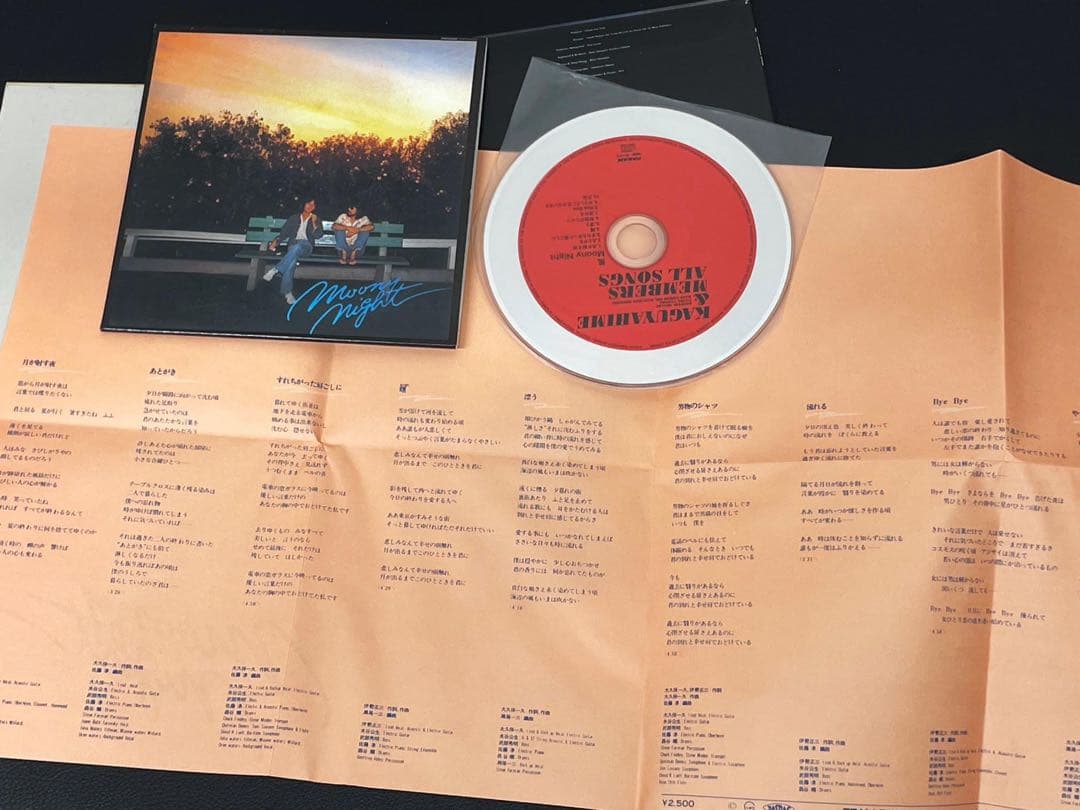 CD かぐや姫＆メンバーズオールソング 中古