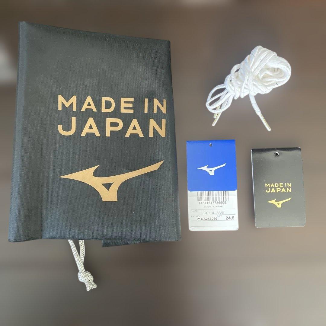 【限定】ミズノαJapan 24.5cm 中古　おまけ付