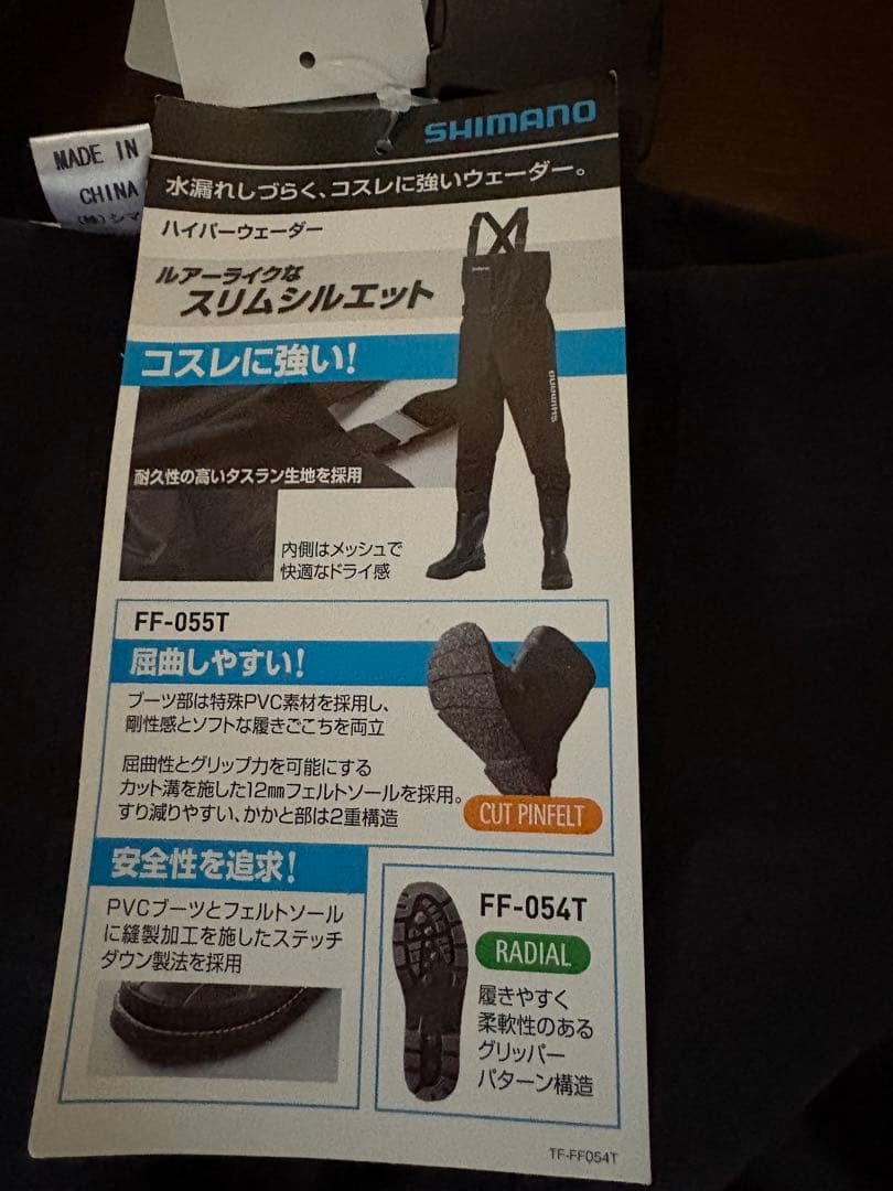 【新品未使用】SHIMANO FF-054T シマノチェストハイウェーダーL 黒