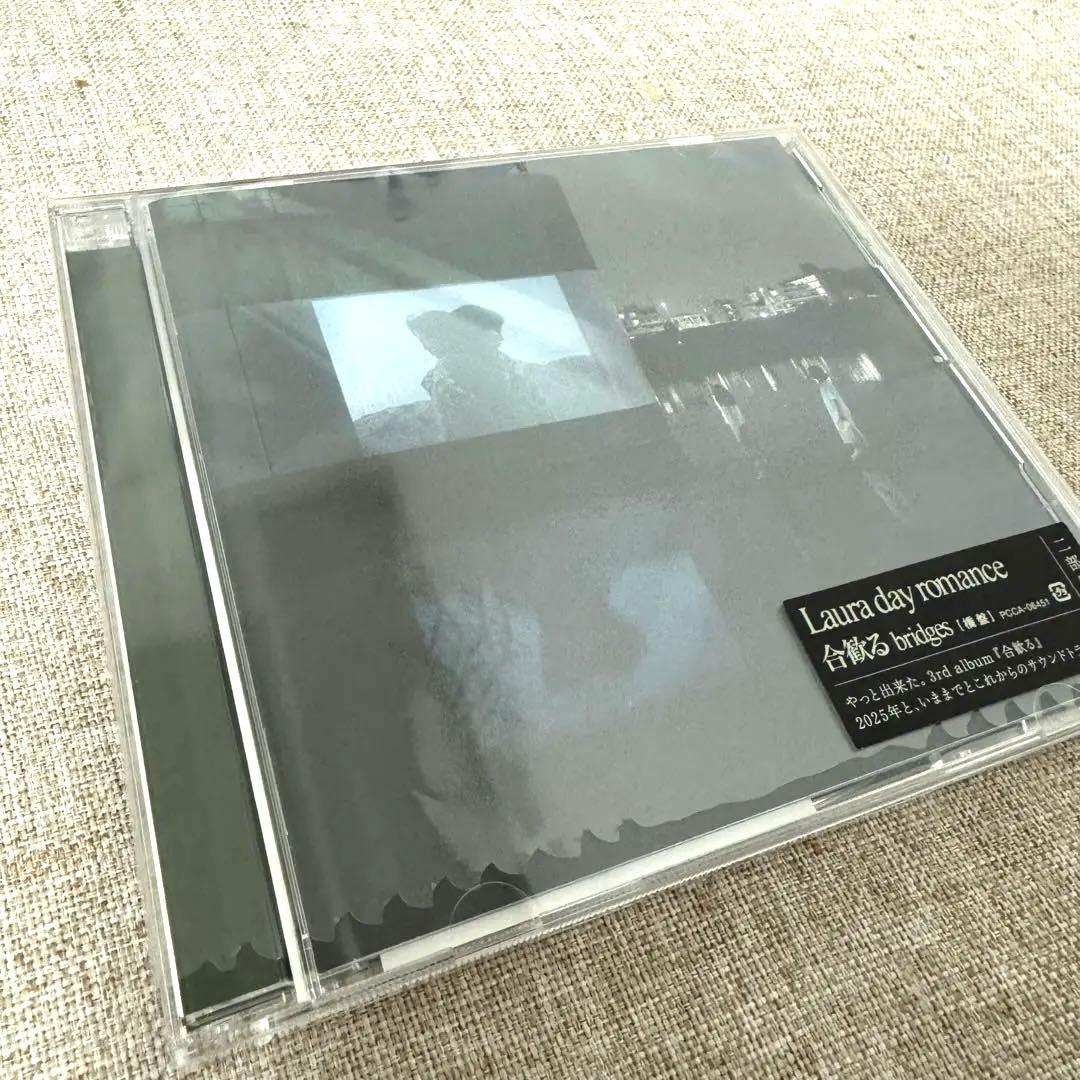 Laura day romance『合歓る-walls』『合歓る-bridges