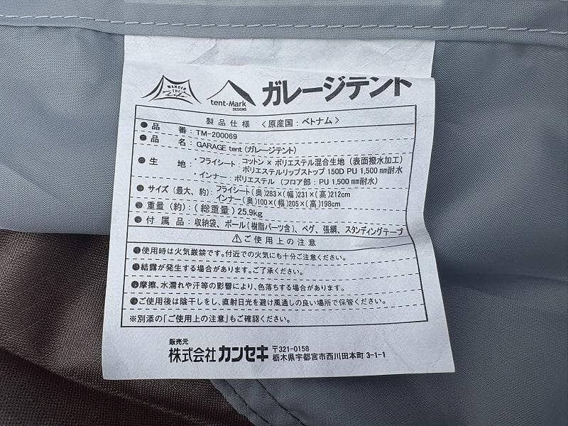 あきテンマクデザイン ガレージテント TM-200069 ロッジテント