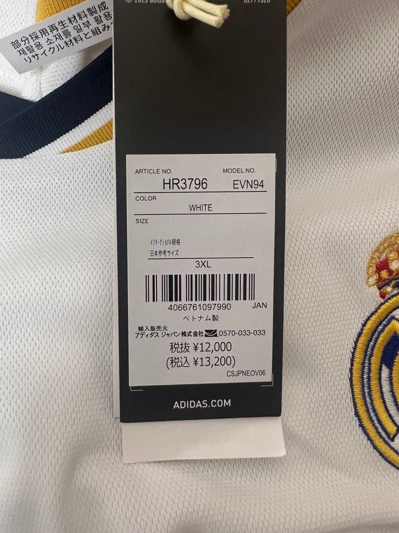 23/24 レアル・マドリード ベリンガム ユニフォーム