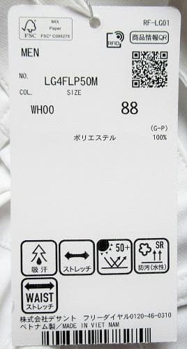 新品 ルコック ゴルフ 春秋 9分丈ツイルテーパードパンツ/W88