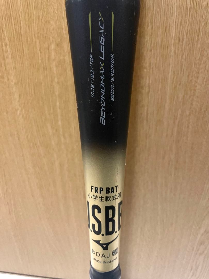 【2025モデル】LEGACY 少年軟式　レガシー　80cm クリーナーセット