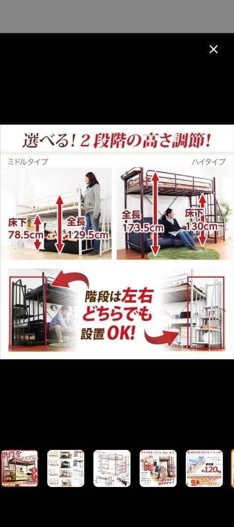 YUKA　ホワイト ロフトベッド スチール製 棚付き