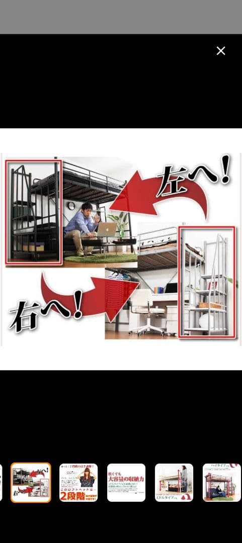 YUKA　ホワイト ロフトベッド スチール製 棚付き