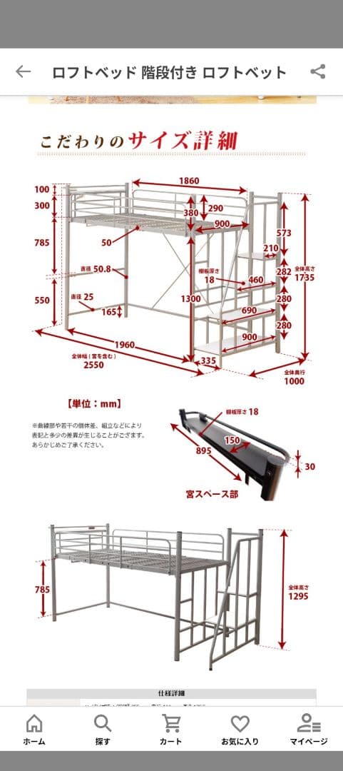 YUKA　ホワイト ロフトベッド スチール製 棚付き