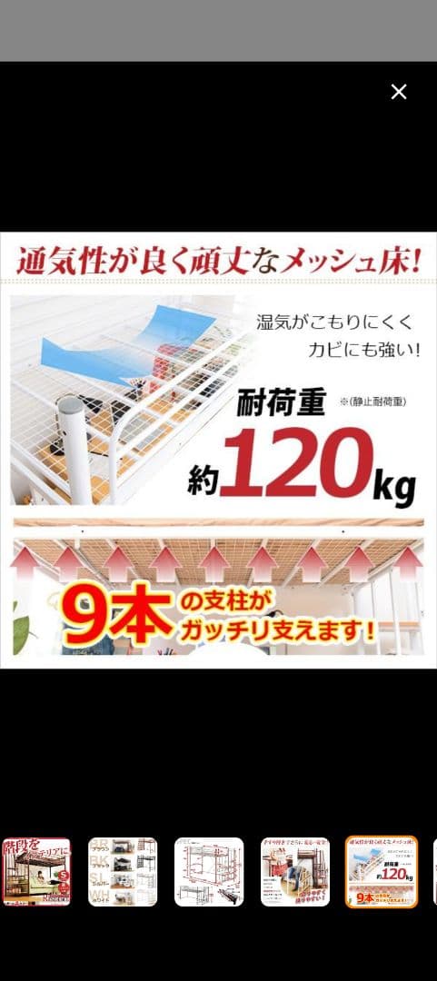 YUKA　ホワイト ロフトベッド スチール製 棚付き