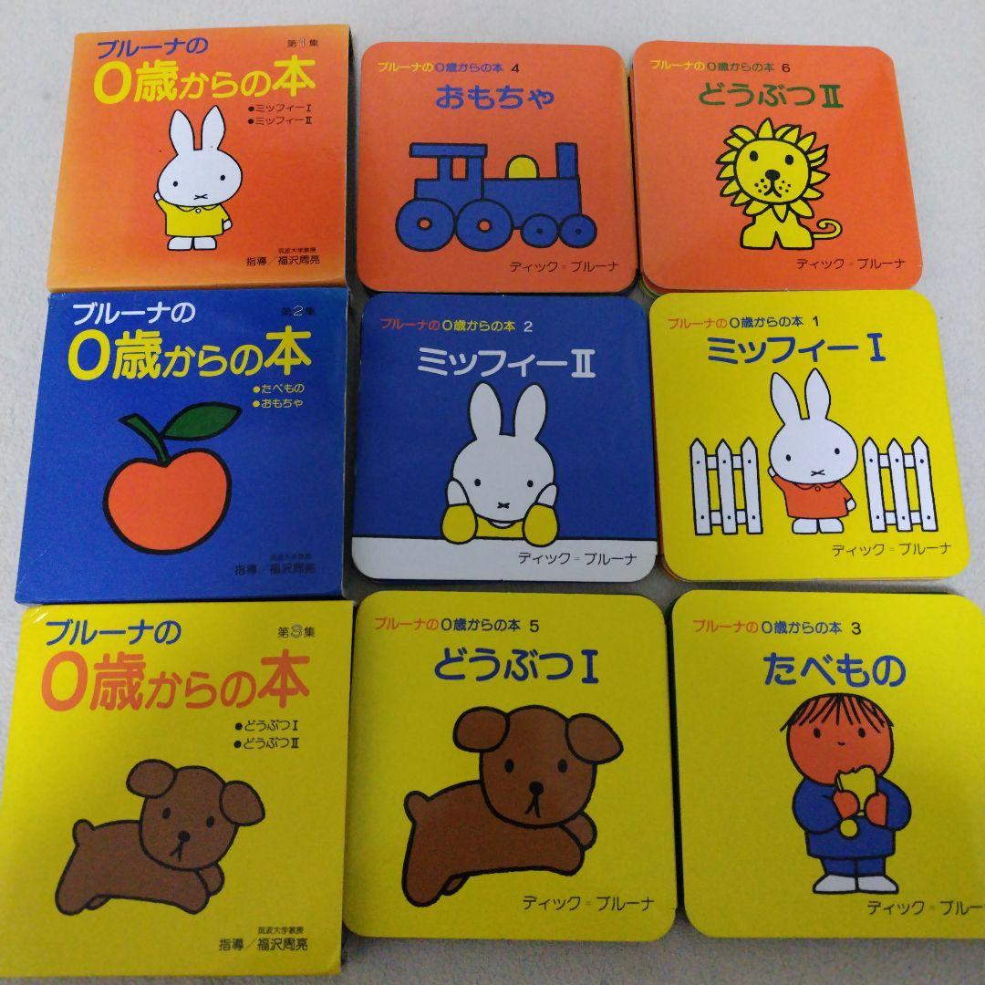 【厳選】赤ちゃん0歳から幼児向け読み聞かせ絵本まとめ売り42冊セットおまけ付き