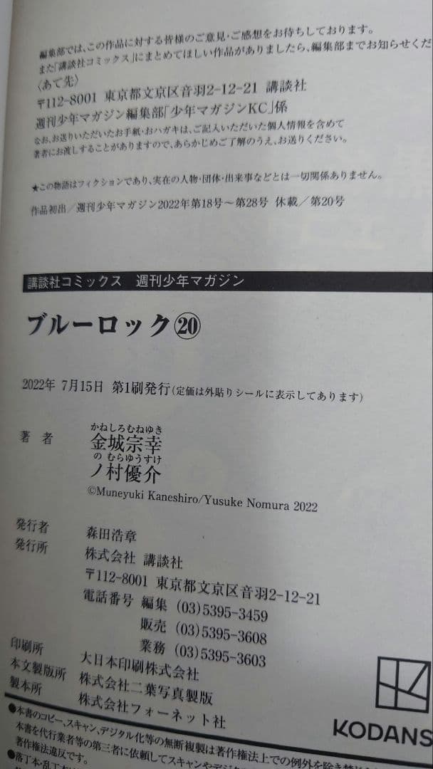 ブルーロック全37巻 エピ凪全8巻特装版特典　初版新品未開封47都道府カード付④