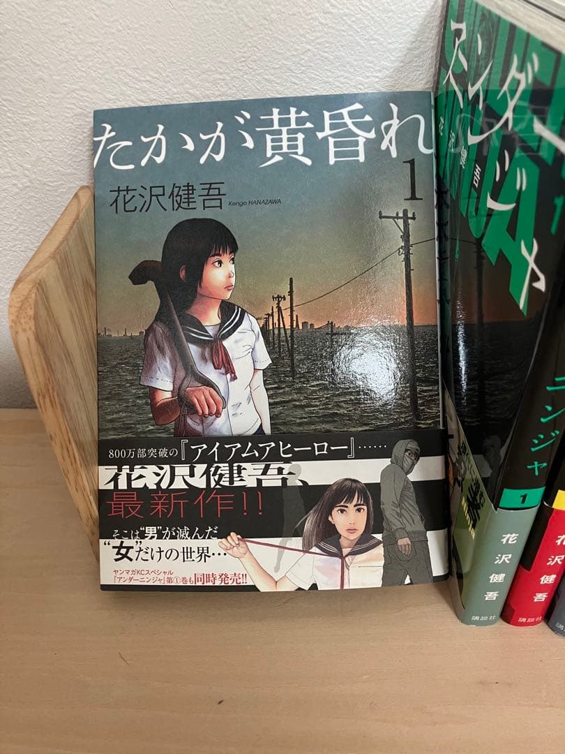 【花沢健吾47巻セット】アンダーニンジャアイアムアヒーローボーイズオンザラン等