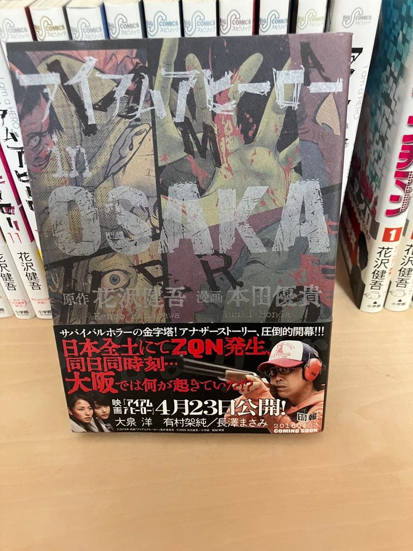 【花沢健吾47巻セット】アンダーニンジャアイアムアヒーローボーイズオンザラン等