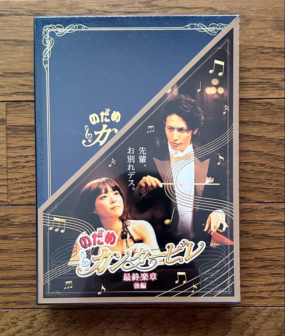 のためカンタービレ DVD まとめ売り