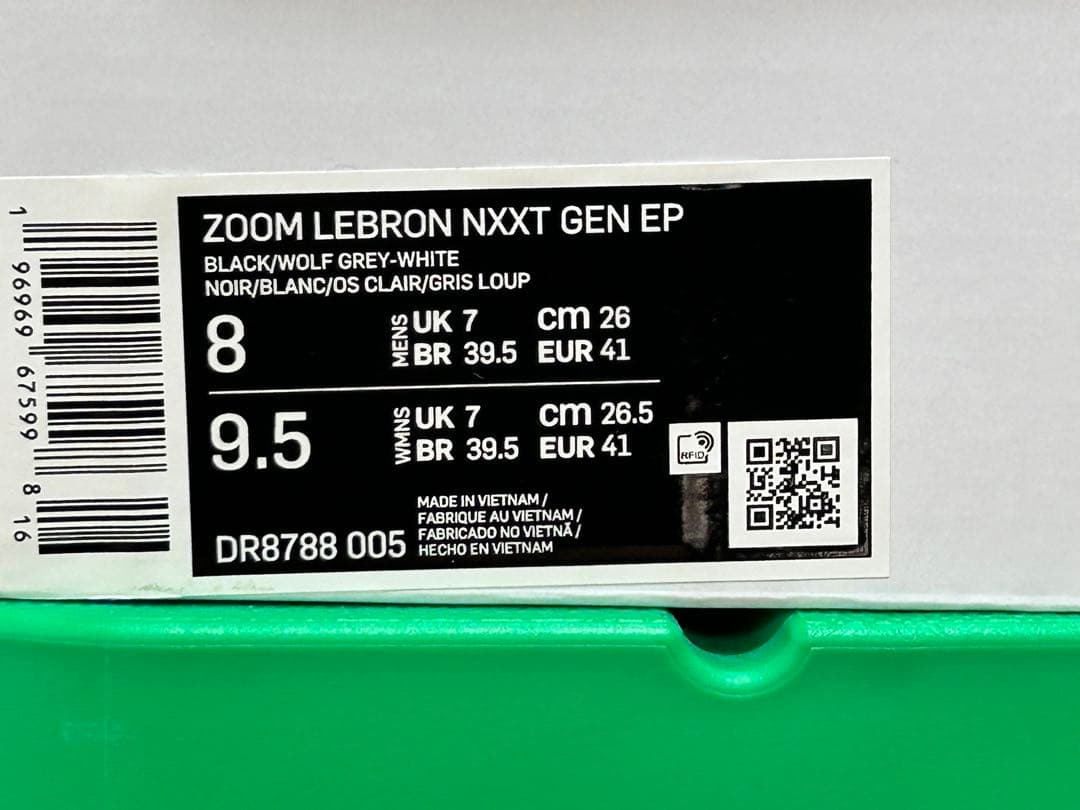 NIKE LEBRON NXXT Genナイキ レブロン　ネクストジェン26cm
