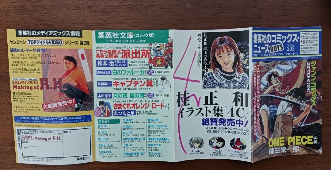 ワンピース1巻～5巻　全て初版