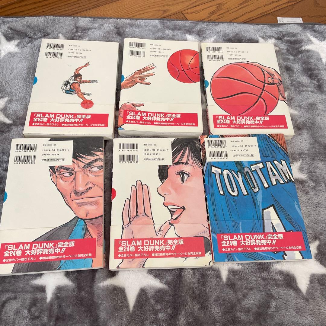 SLAM DUNK 完全版全巻セット +あれから10日後