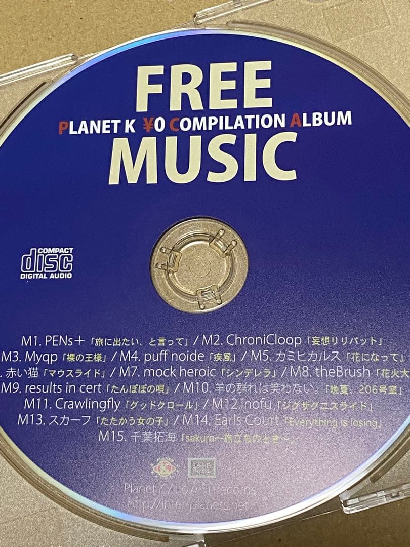 羊の群れは笑わない。(キタニタツヤ)【晩夏、206号室】収録CD