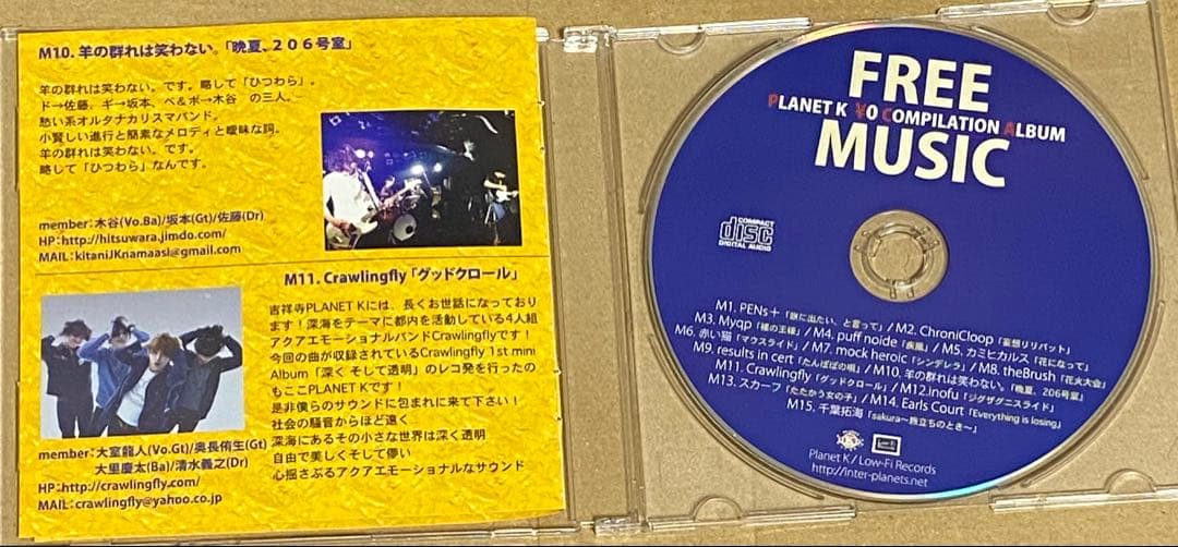 羊の群れは笑わない。(キタニタツヤ)【晩夏、206号室】収録CD