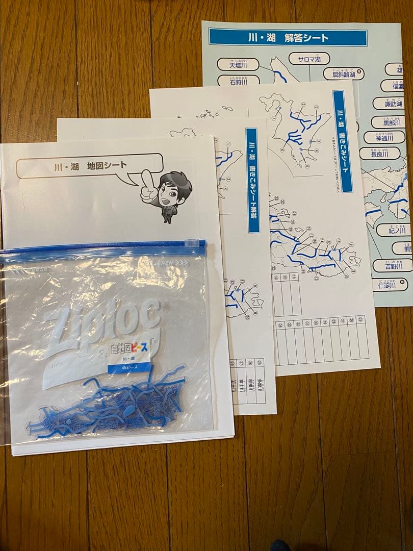 さちこ 白地図ピース スタディアップ （フラッシュカードなし）