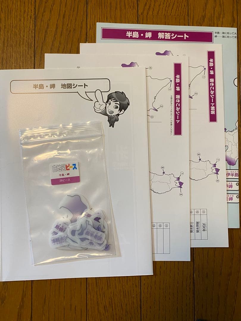 さちこ 白地図ピース スタディアップ （フラッシュカードなし）