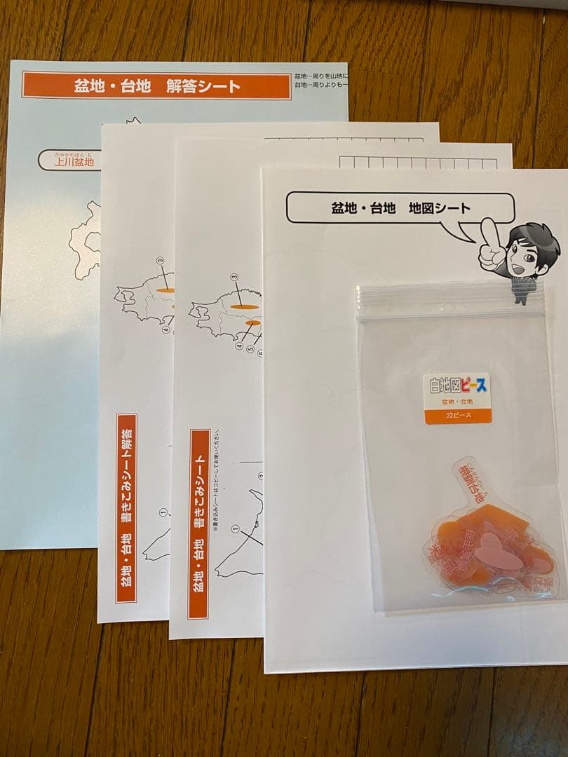 さちこ 白地図ピース スタディアップ （フラッシュカードなし）