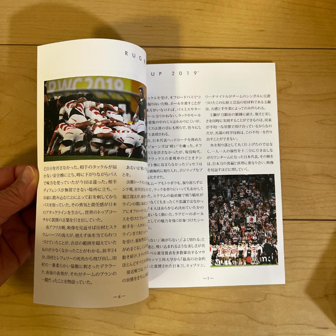 ラグビーワールドカップ2019 日本代表の奇跡 Blu-ray 美品