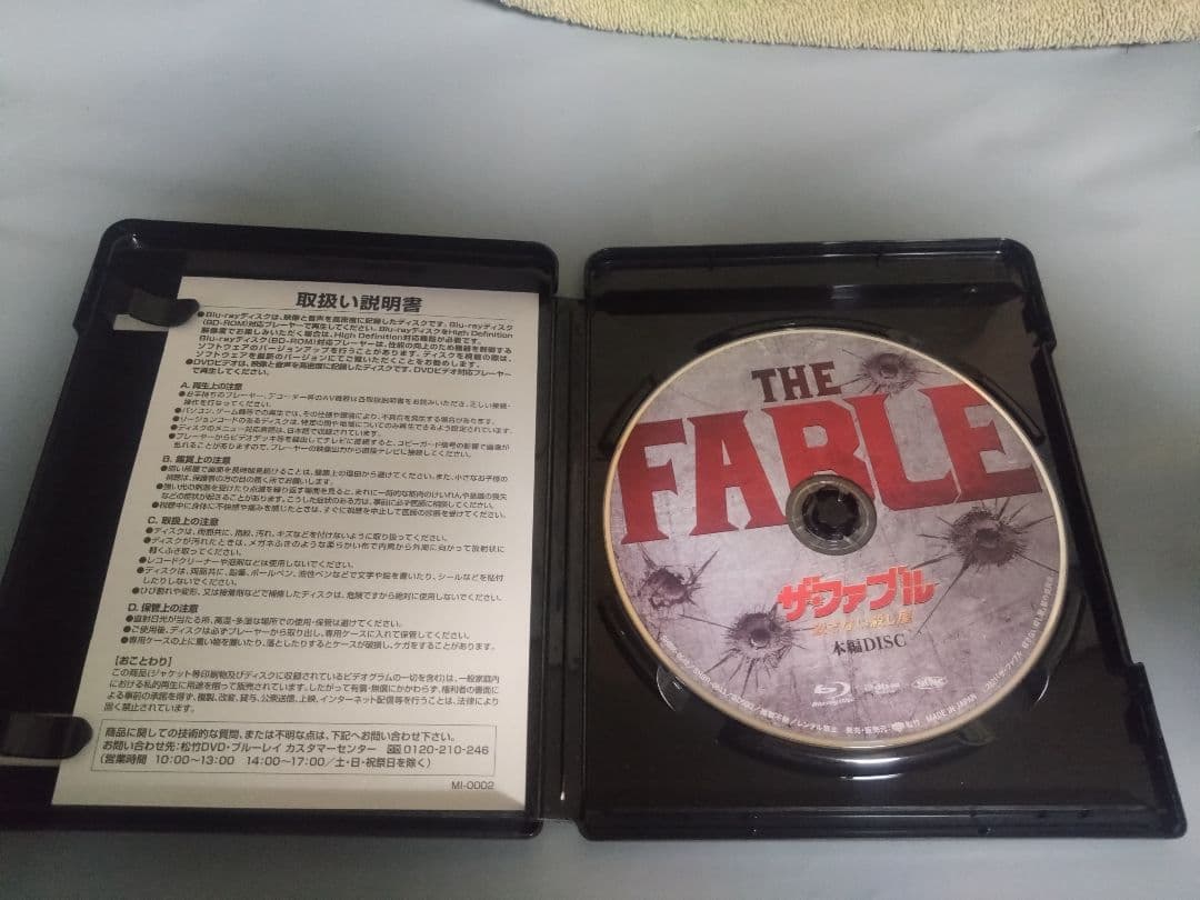 映画ザ・ファブル　DVD Blu-ray フィギュア セット売り