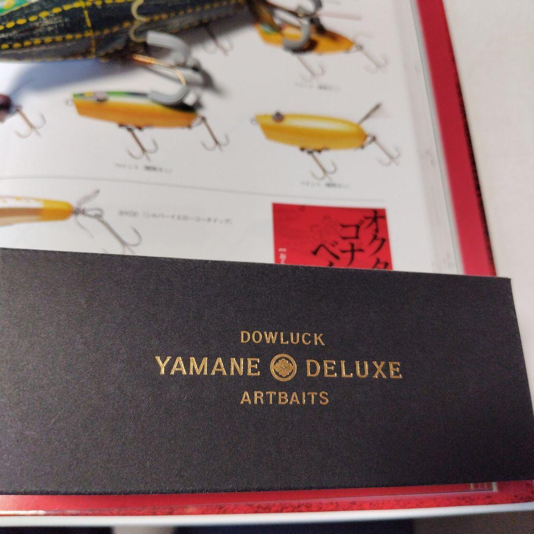 道楽！オクタゴナルベイツ！ヤマネデラックス！新品未使用!